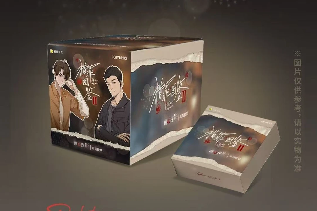 《猎罪图鉴2》“画心探影”系列徽章  收藏卡（代拆）