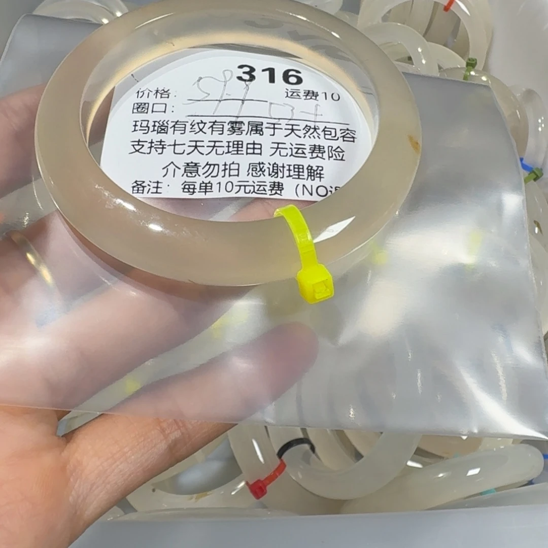 睡***醒手镯玛瑙/玉髓未镶嵌316