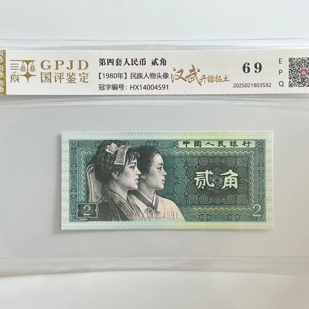 【琪琪专属】四版8002 汉武 帝王系列 钱币（号码多样性发货）