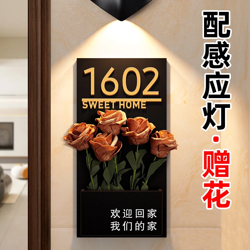 2025年新款门牌号家用插花装饰号码牌高级感网红发光免打孔标识牌