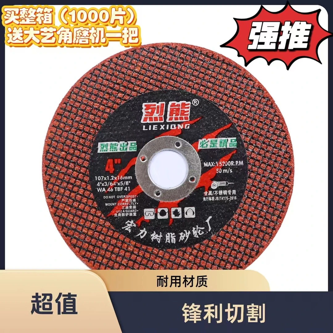 高端工业级超薄100型号不锈钢切割片耐用锋利金属专用