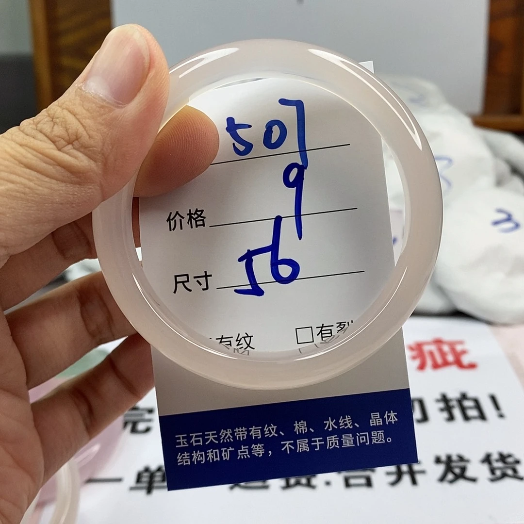 玛瑙/玉髓手镯未镶嵌507