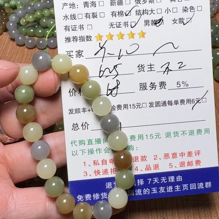 手链未镶嵌和田玉