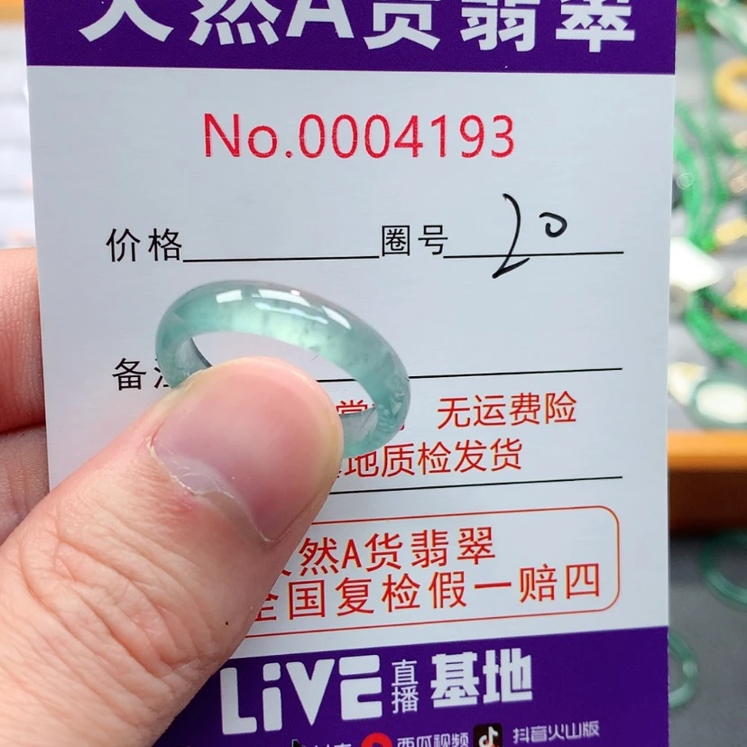 【闪购商品】翡翠戒指未镶嵌翡翠