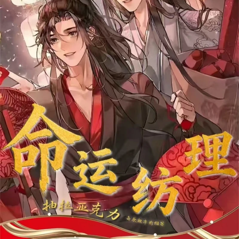 【拆卡】（福福抬箱）兰亭文创-耽美古风二创亚克力色纸(代拆)