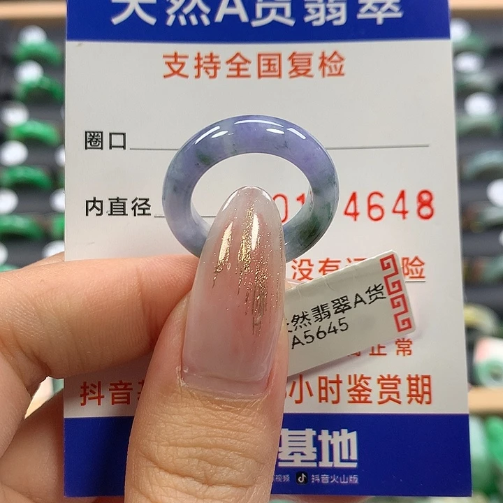 翡翠未镶嵌戒指13