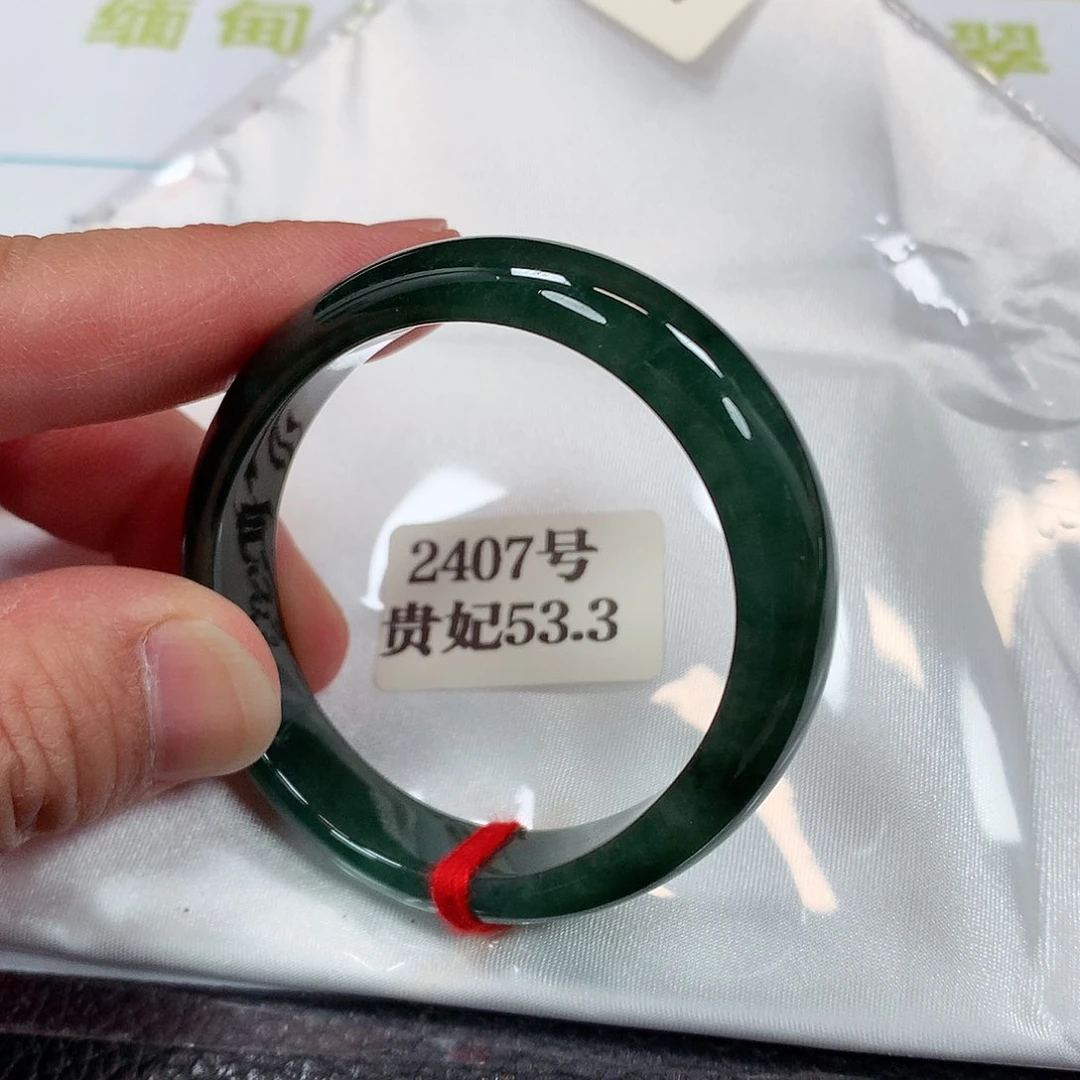 【闪购商品】未镶嵌手镯（贵妃镯）翡翠2407号