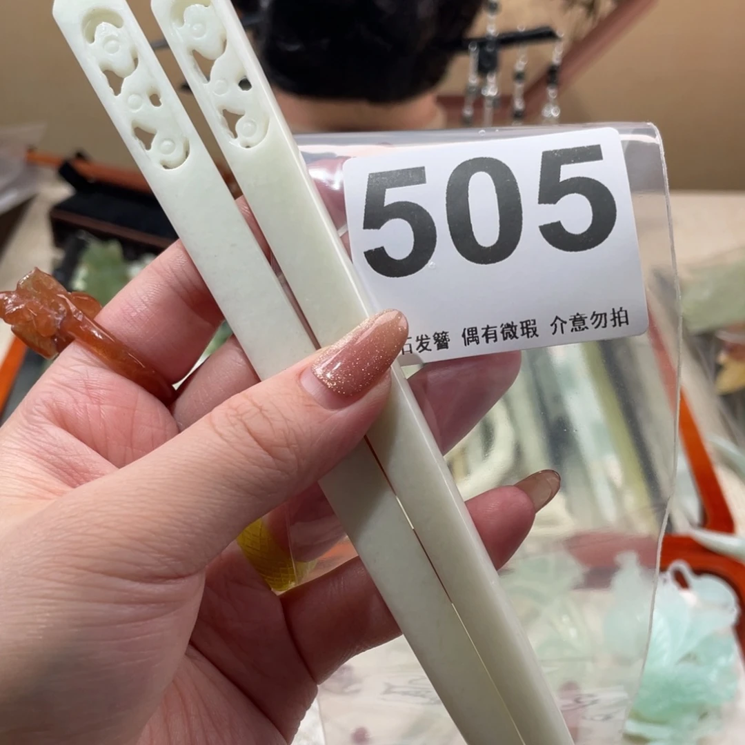 蛇纹石玉发饰未镶嵌