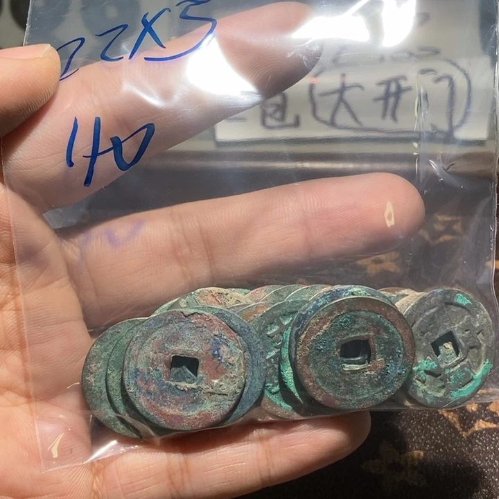 小****3太平通宝普品24枚 售出不退不换