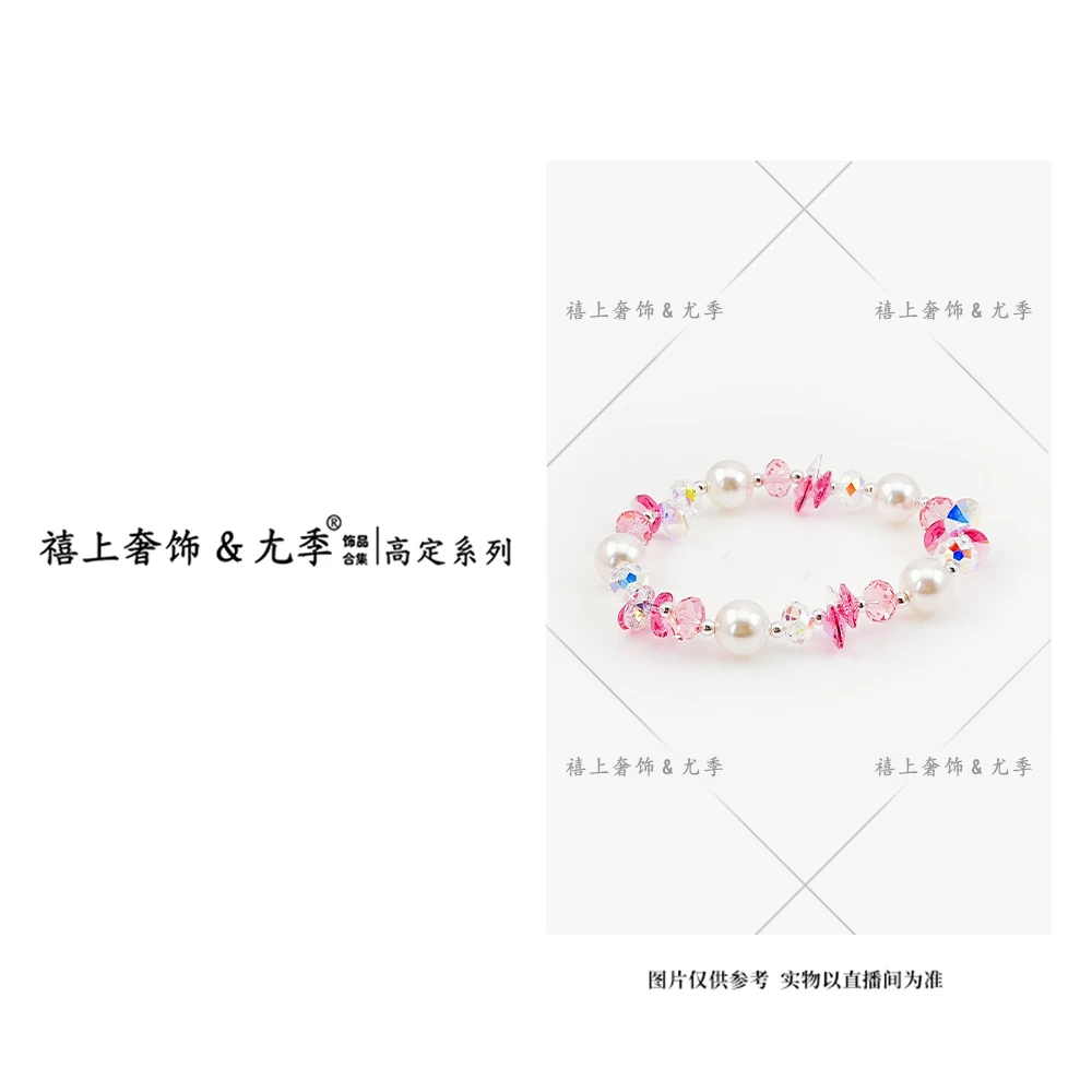 合金手链 【禧上奢饰 & YOUJI】-高奢系列E888高定手链女