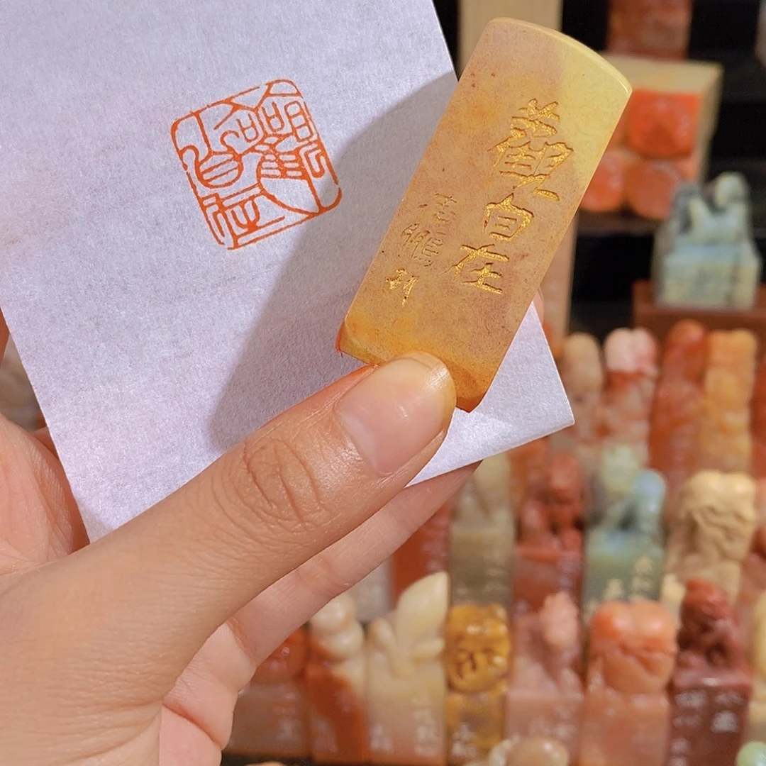 昌化石印石0588。