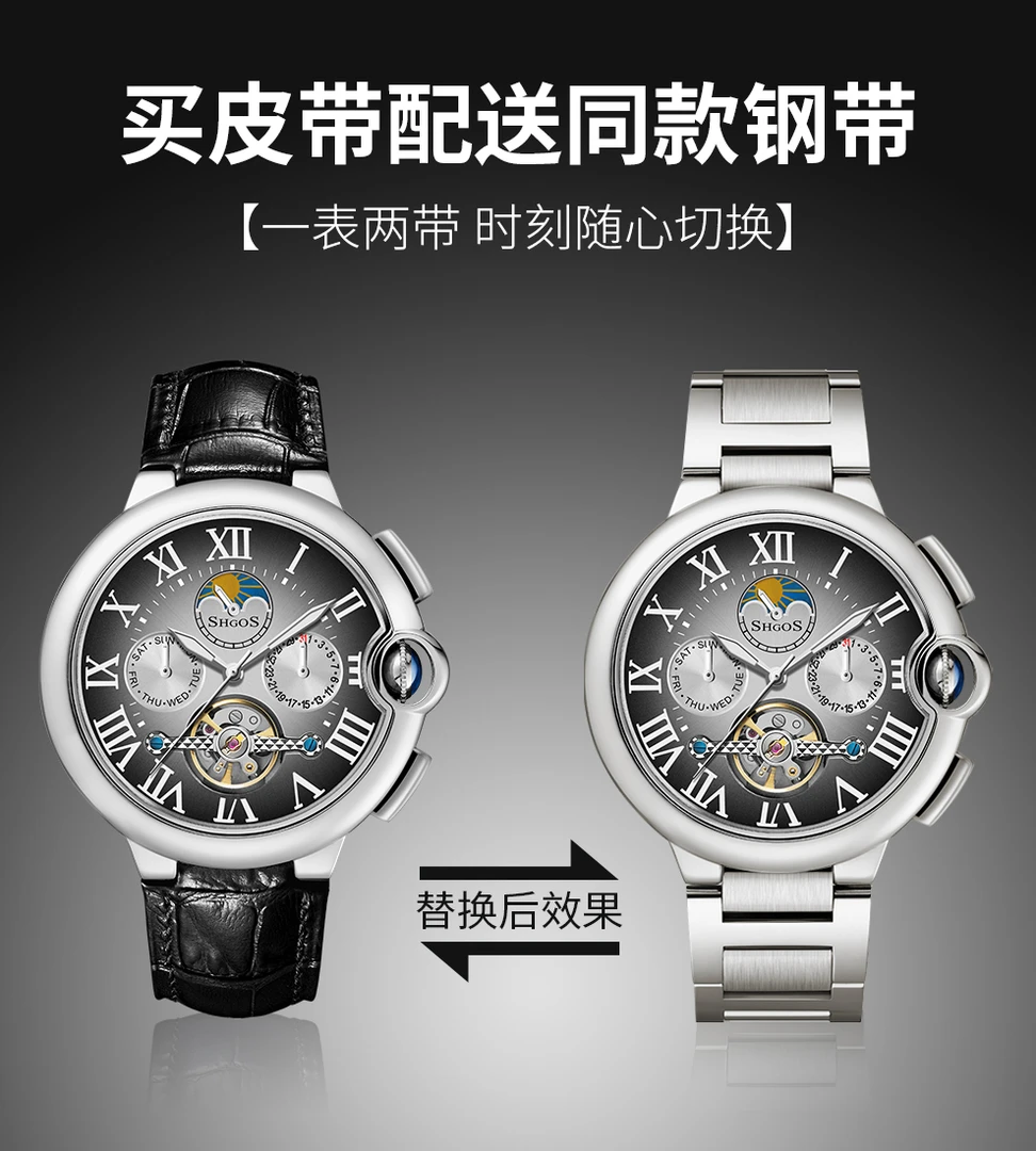 【H】2025新款发布 魅影月相大师系列夜光全自动飞轮镂空机械腕表