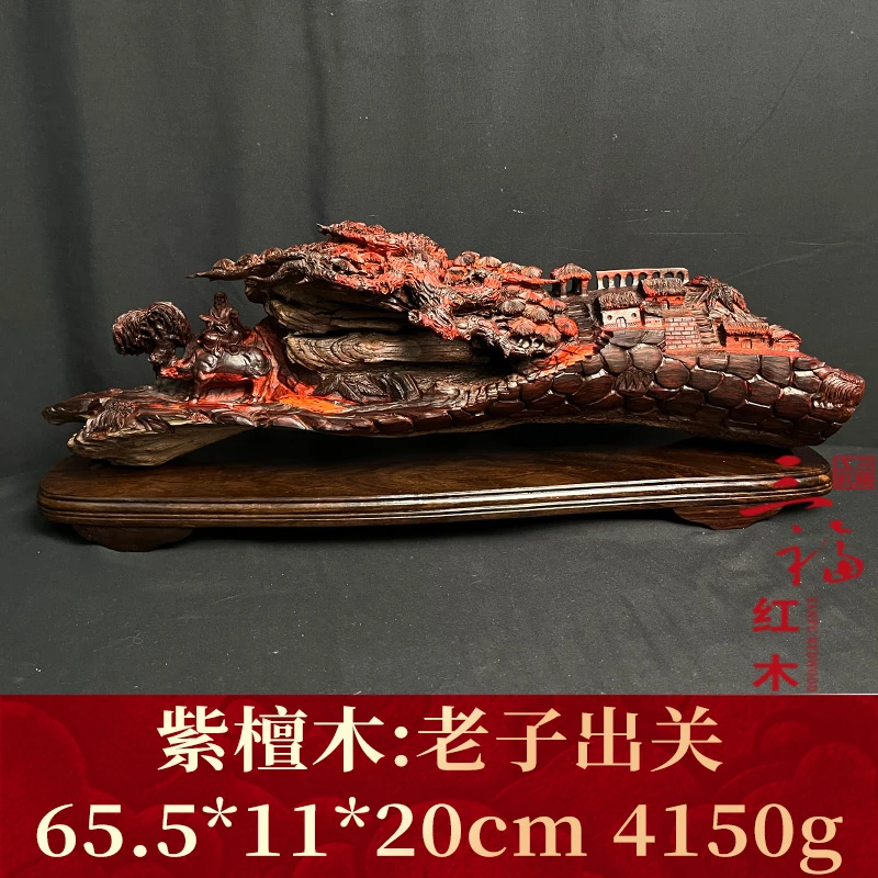 14694 老子出关 紫檀木