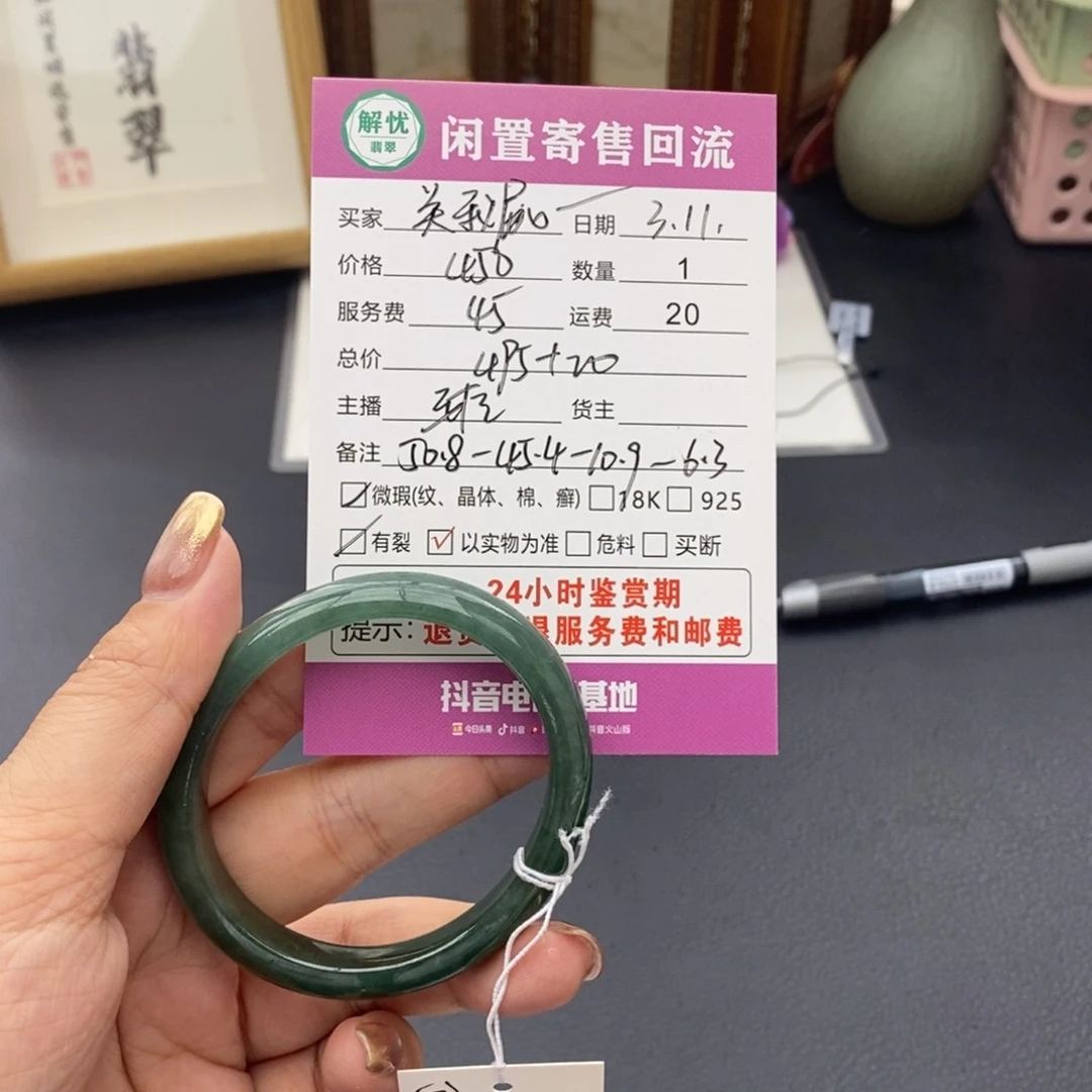 翡翠手镯未镶嵌关**事