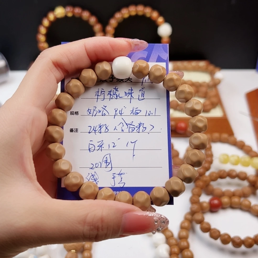 柠***道吊坠猴头核桃奶咯