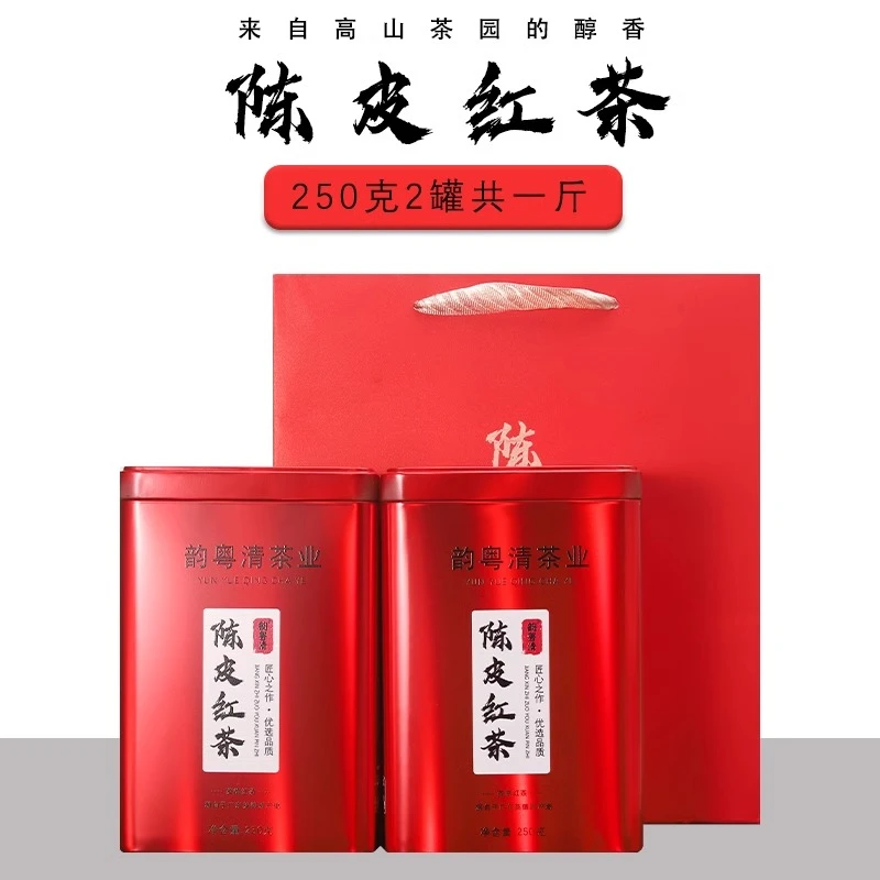 韵粤清英德陈皮红茶叶英红九号500克一级养胃罐装浓香型茶叶送礼