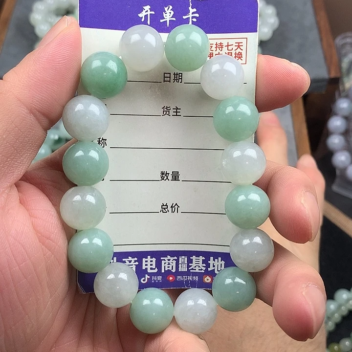 翡翠未镶嵌手链卡13.3