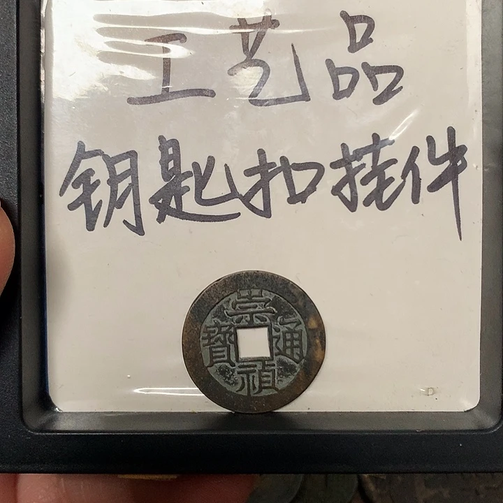 鲨***鳍铜钥匙扣挂件一个