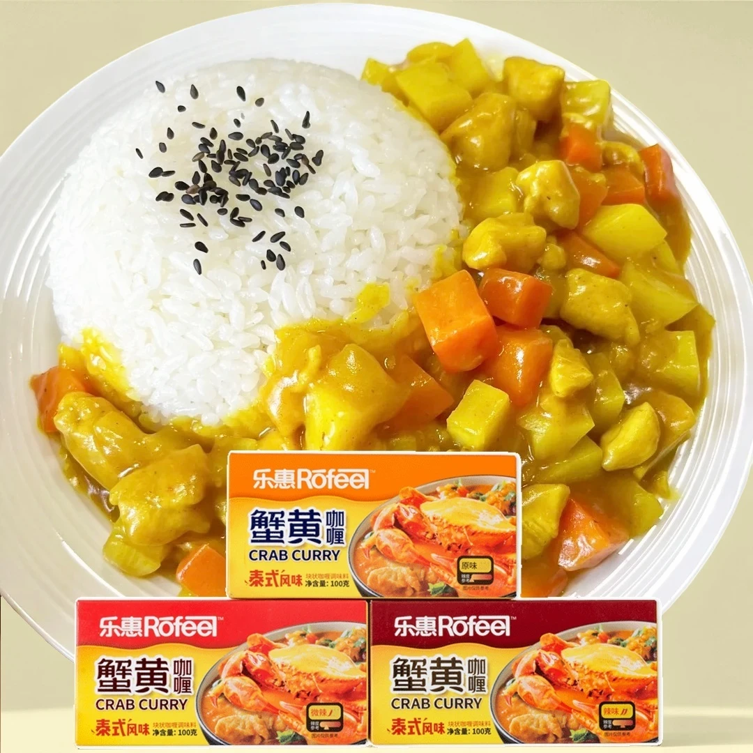 乐惠咖喱调料块正宗儿童咖喱饭家用黄咖喱咖喱膏泰式蟹黄味咖喱块