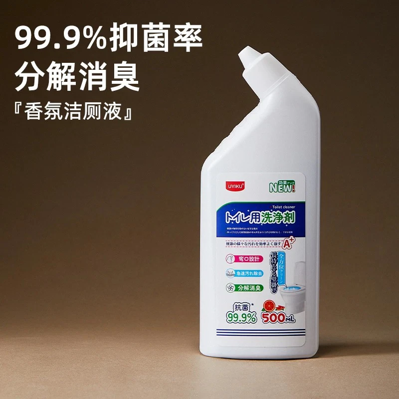 马桶清洁剂香氛洁厕灵厕所除菌除臭除异味神器洁厕液