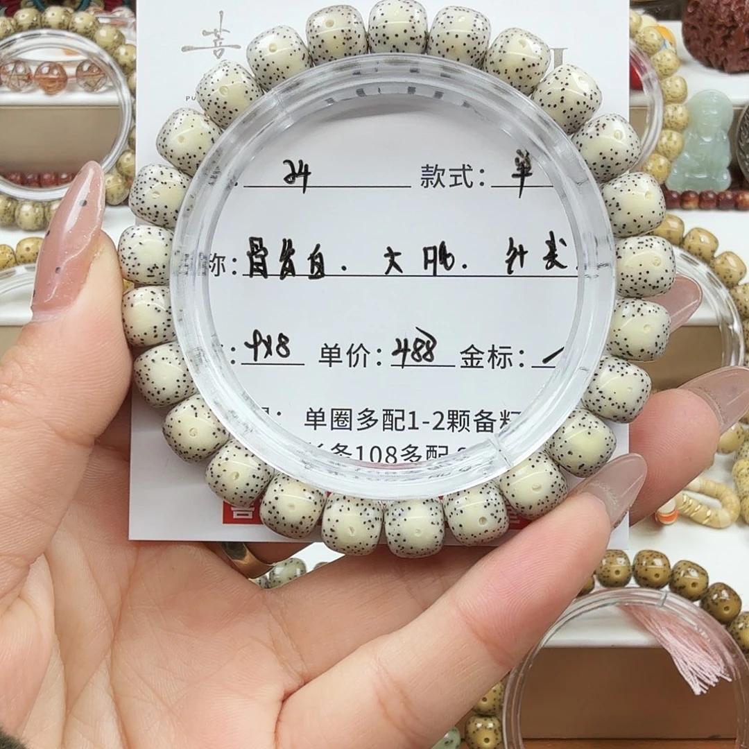 星月菩提手串菩提