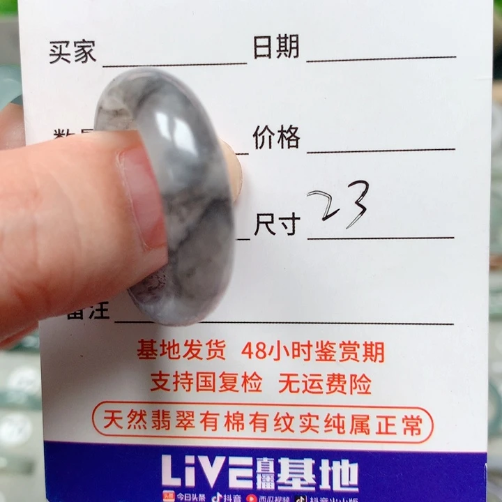 翡翠戒指未镶嵌如**风天然翡翠