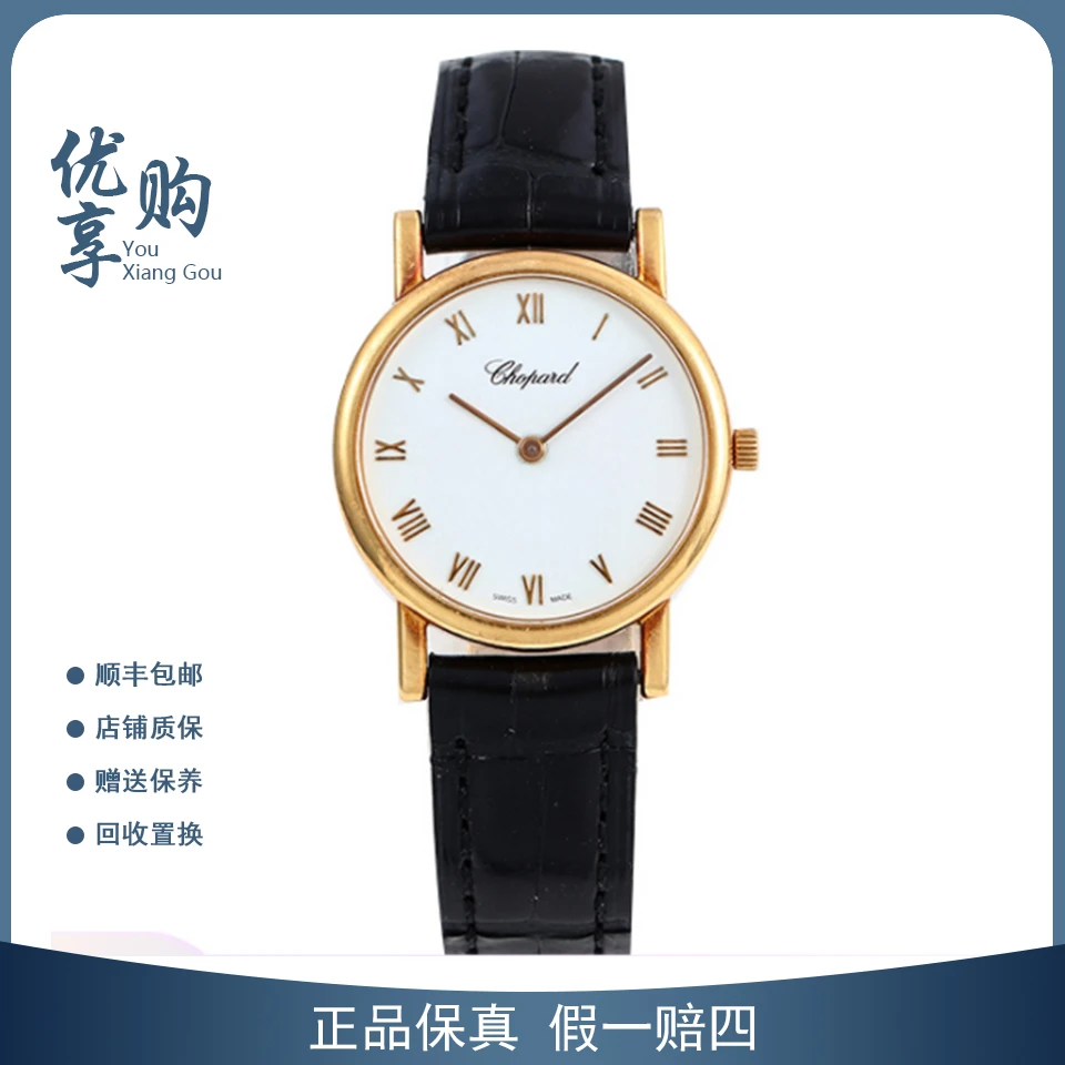 95新 Chopard/萧邦 大表姐/石英18K金女表127387表径26.5