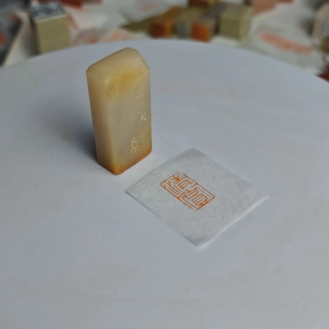 寿山石印石【清赏】