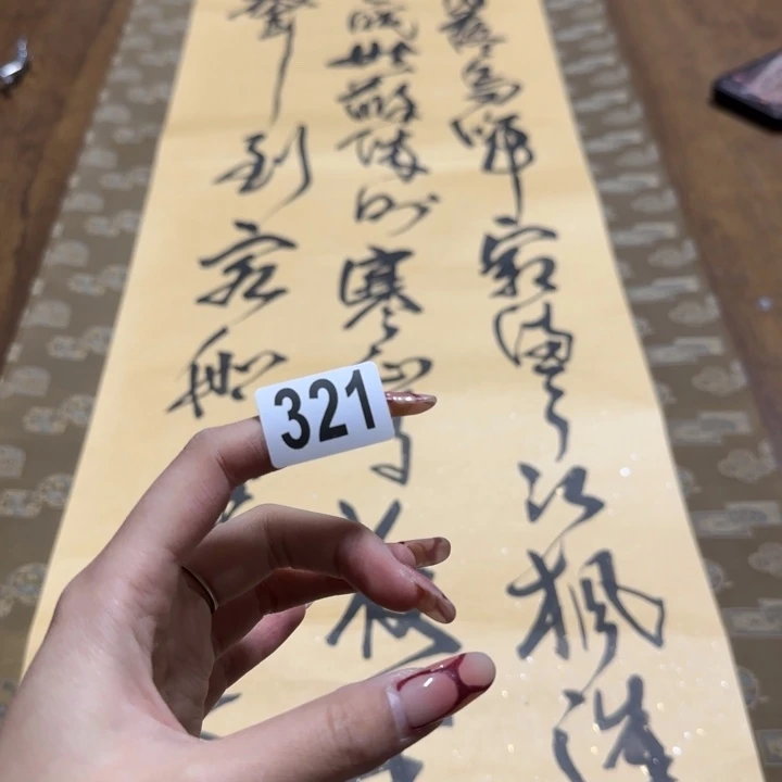 用****6哈哈哈哈哈321