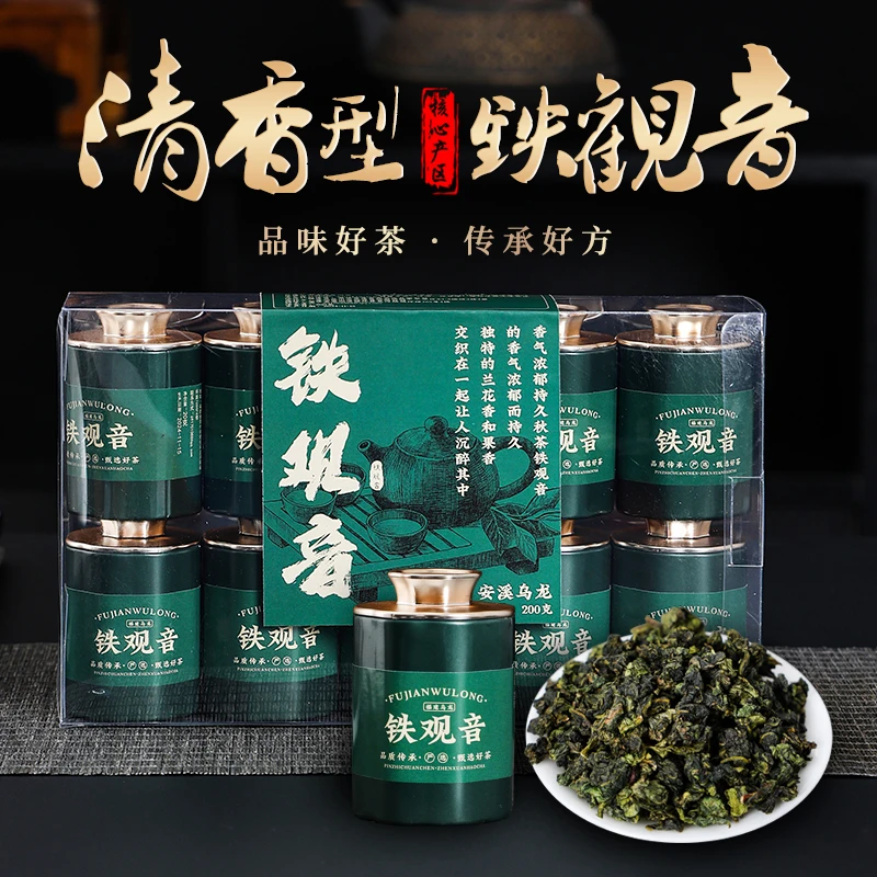 正宗安溪铁观音散茶铁罐装小罐装清香型口粮茶工作茶乌龙茶茶叶