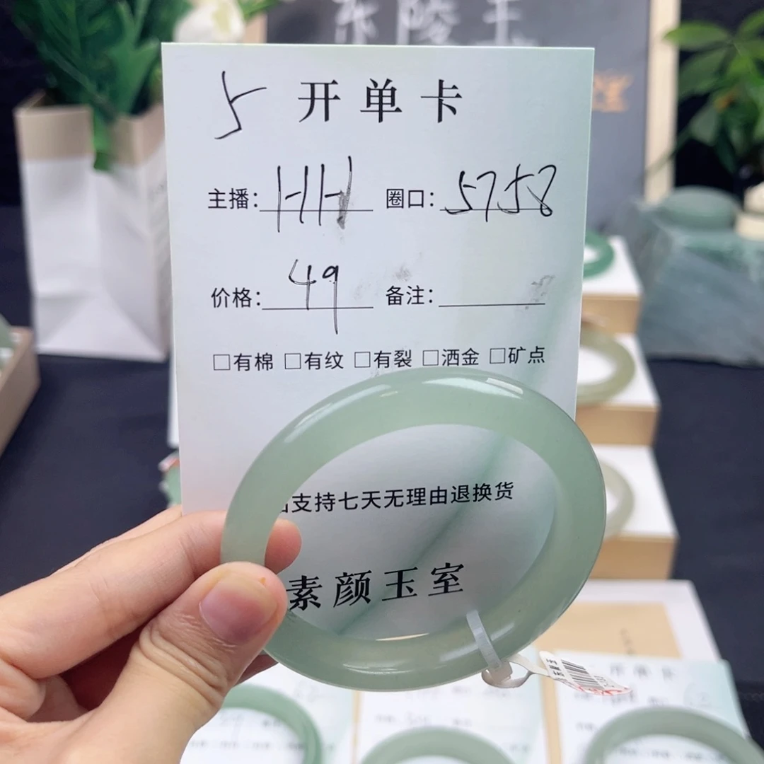 未镶嵌东陵石东陵玉
