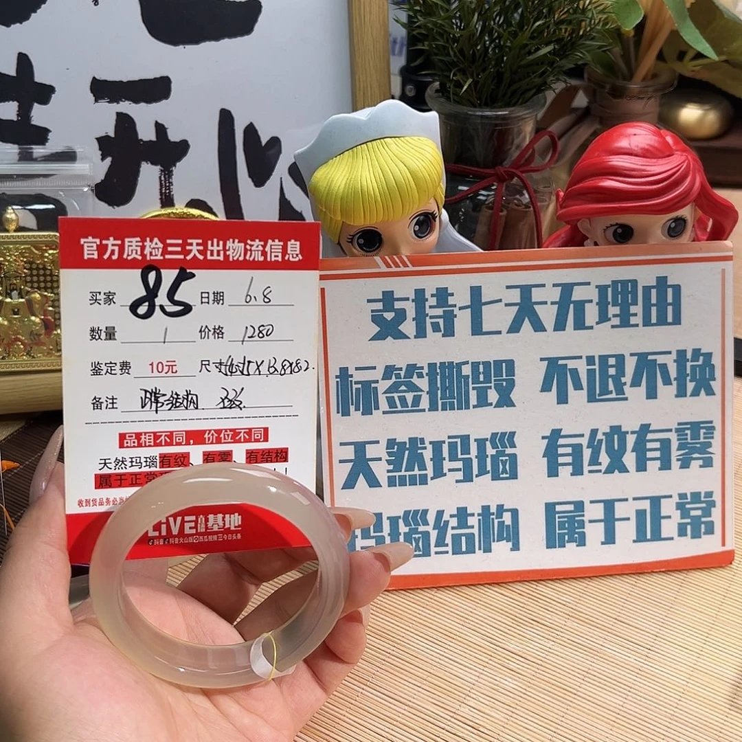 玛瑙/玉髓手镯未镶嵌大*钟