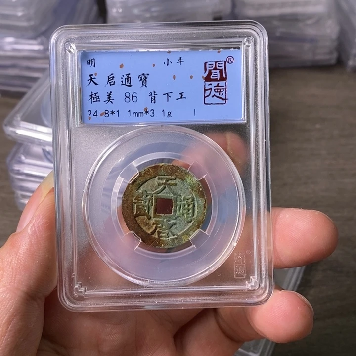 铜A闻博文化天启通宝