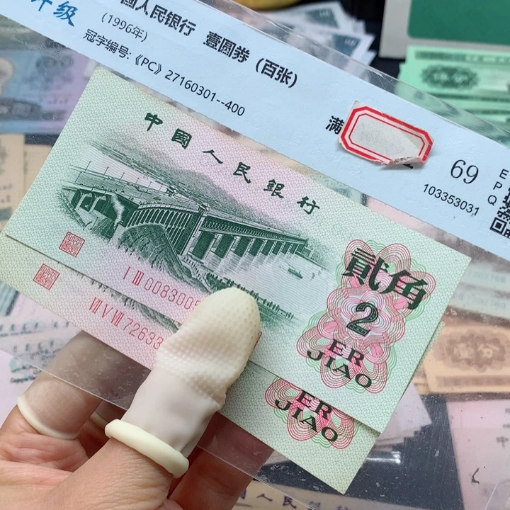 退市纸币全新旧票 大桥 02