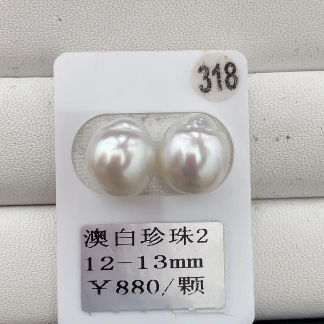 笑***笑定制海水珍珠未镶嵌裸珠澳白12-13mm
