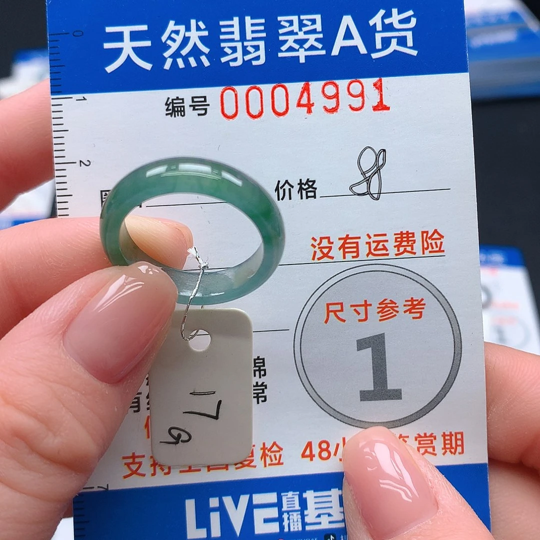 未镶嵌戒指翡翠翡翠