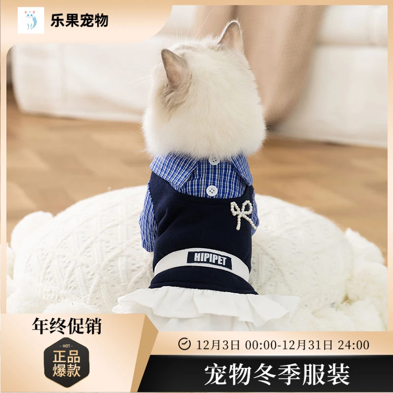 秋冬季宠物裙子学院风格子保暖两脚衣成幼猫比熊泰迪狗狗宠物衣服