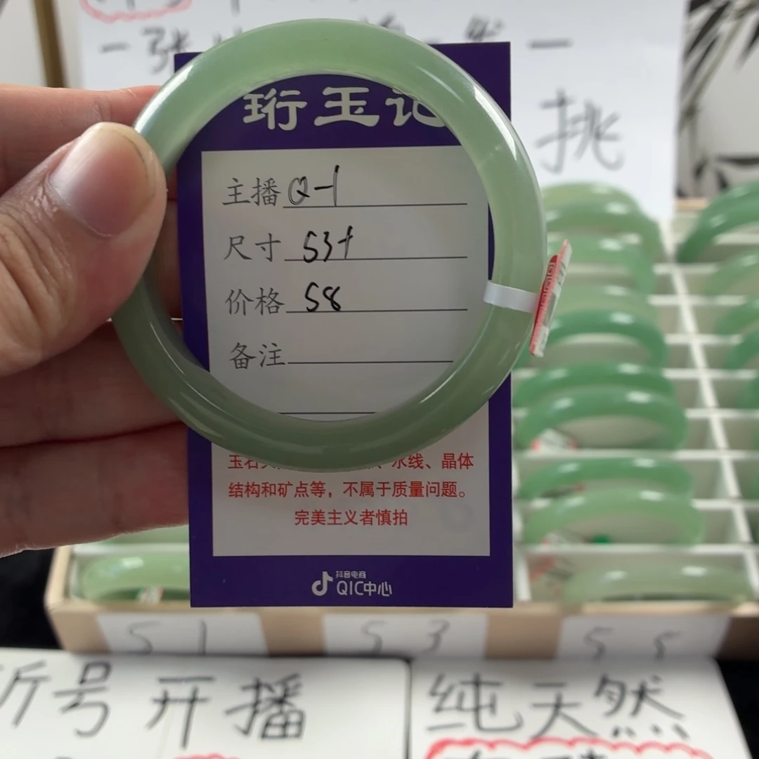 东陵石手镯未镶嵌