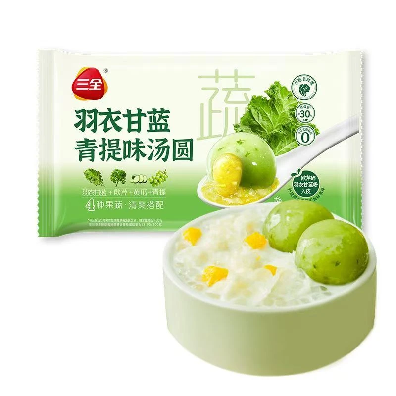 【正品】三全汤圆羽衣甘蓝青/大黄米黑芝麻元宵圆子新果蔬汤圆速冻