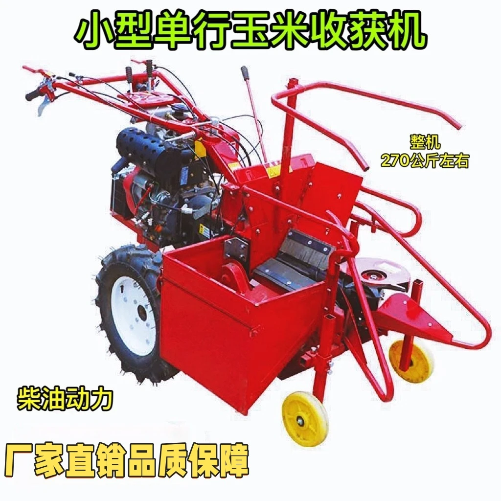 全新升级款家用小型苞米收获机柴油单行玉米收割机小型玉米收割机