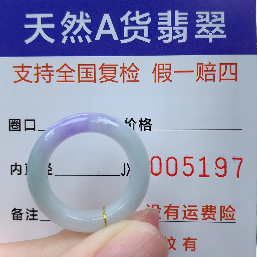 翡翠未镶嵌戒指港14