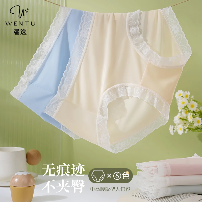 【远方专属】温途 7A蚕丝防螨紫杉醇女士冰丝透气内裤M#