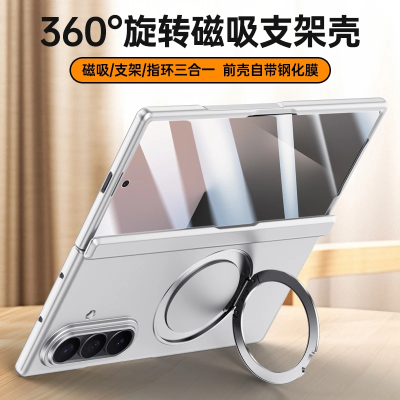 适用三星zfold7手机壳超薄磁吸折叠屏全包防摔中轴保护新款带支架