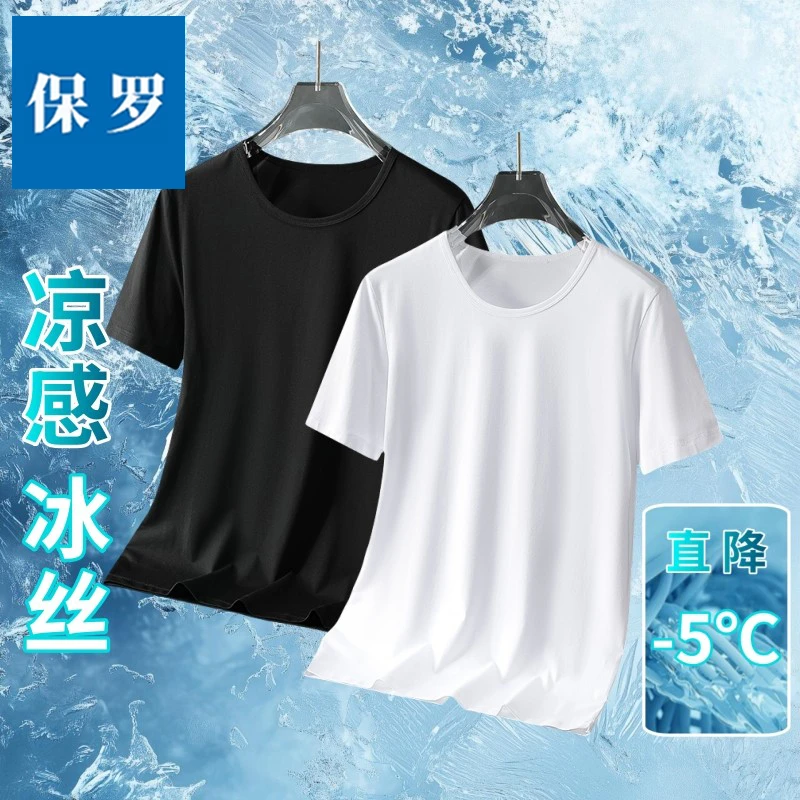 冰丝男士短袖t恤打底衫潮牌男生衣服休闲上衣高级感男装半袖A19