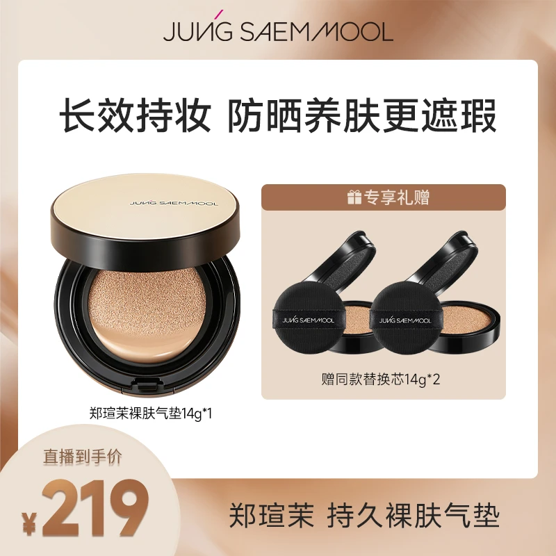 郑瑄茉气垫韩国油皮干皮郑茉瑄bb霜遮瑕保湿控油持久裸肤自然学生