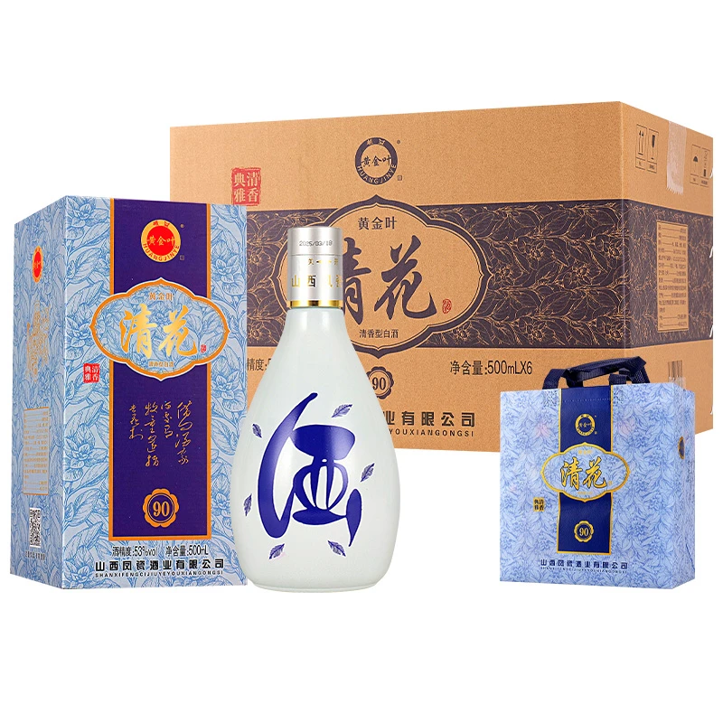 权鼎黄金叶清花90杏花村特产清香型原浆白酒53度500ml*6瓶礼盒装