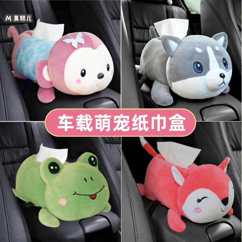 创意车载扶手箱纸巾盒趴式抽纸盒汽车内家用车用纸抽卡通可爱动