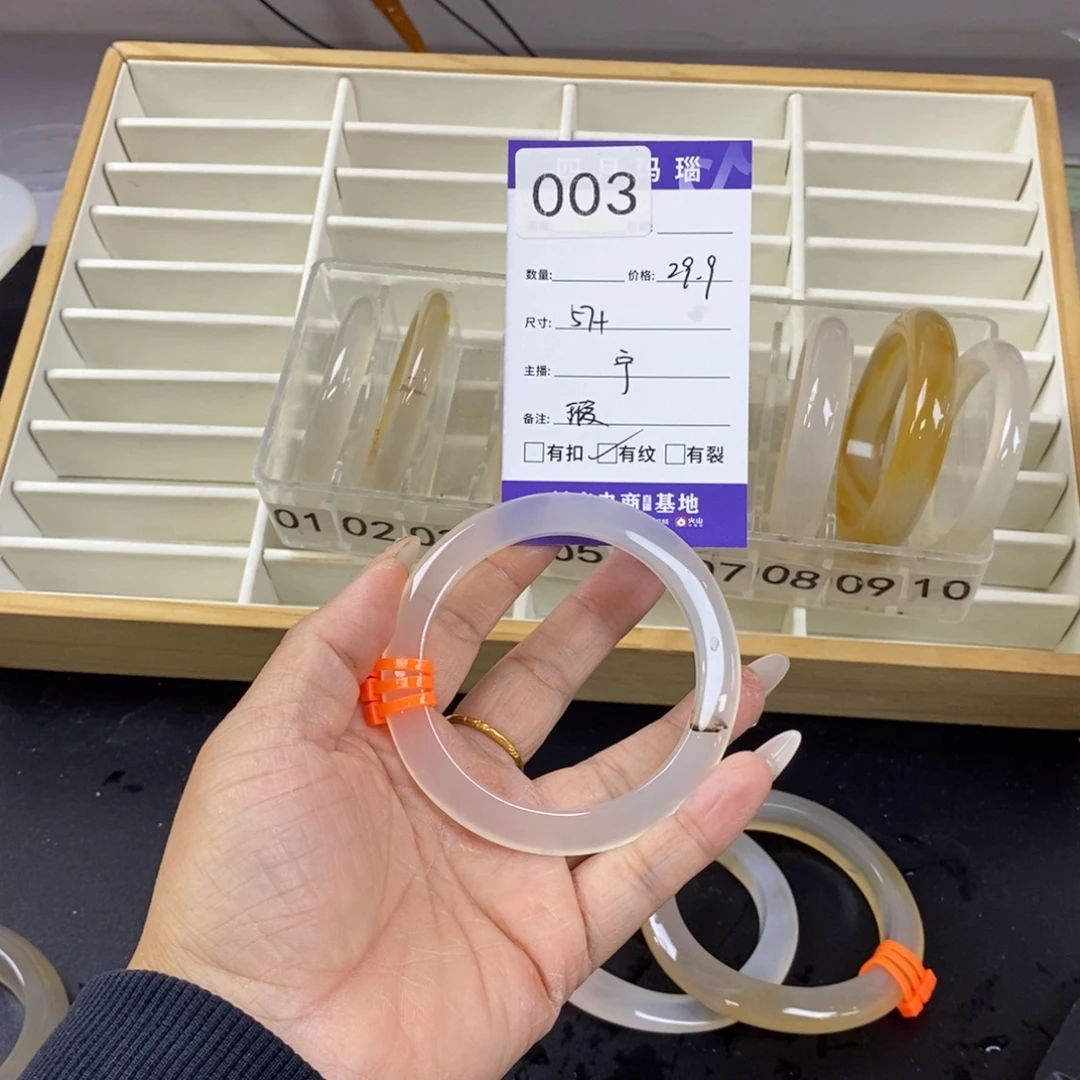 ****࿐玛瑙/玉髓未镶嵌手镯