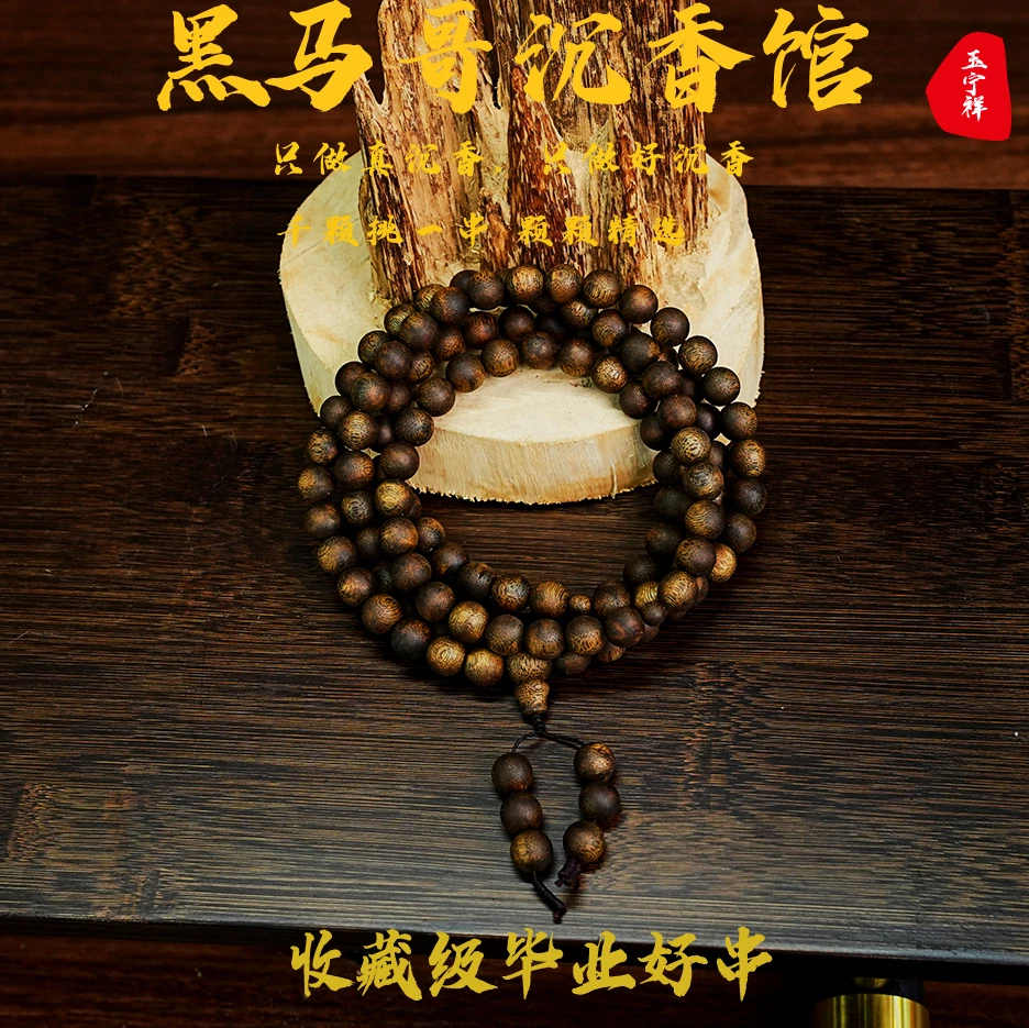 沉香海南黎族老白棋原母树1.0圆珠多圈50g+多样性发其一