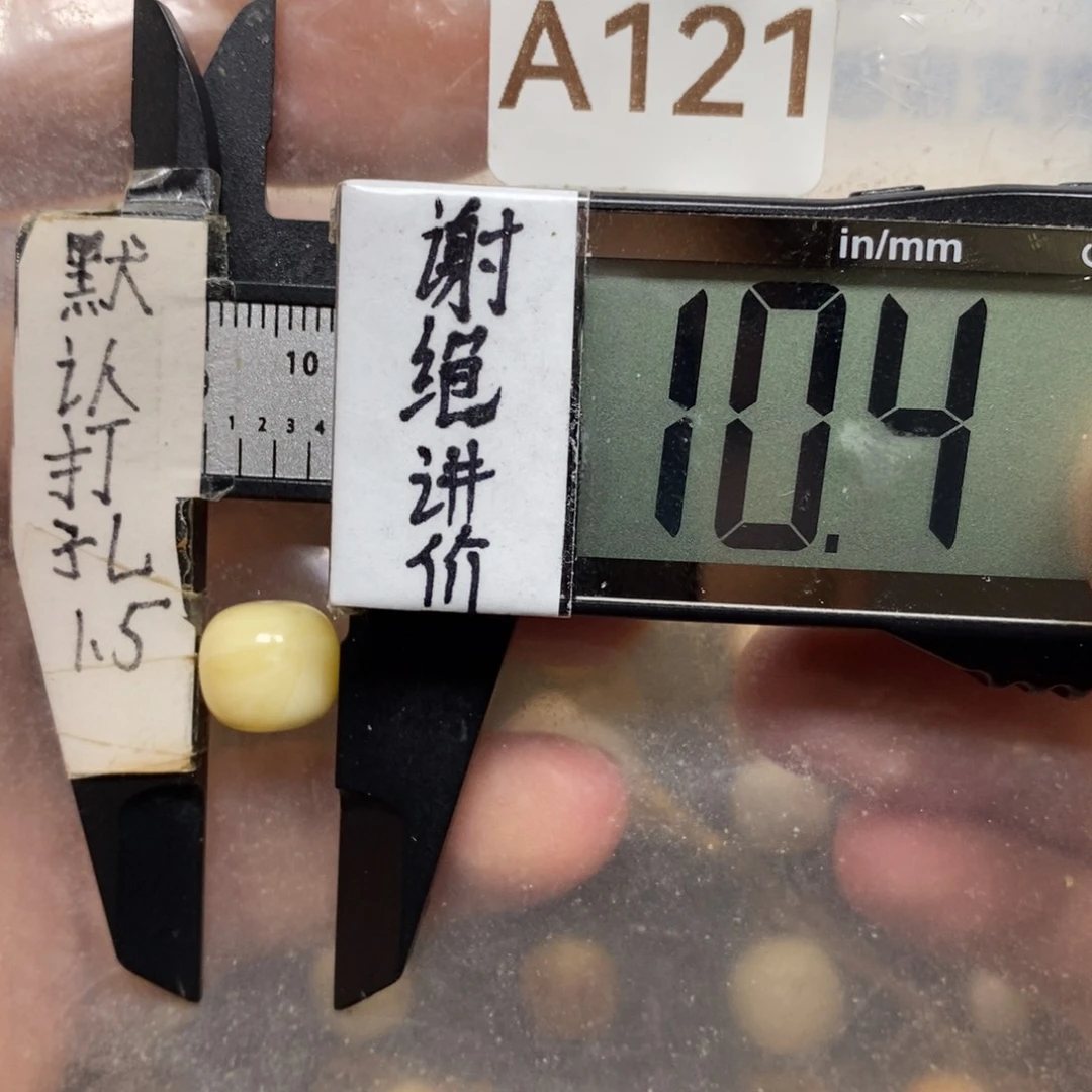 蜜蜡未镶嵌裸石浓蜡满蜡奶白质检